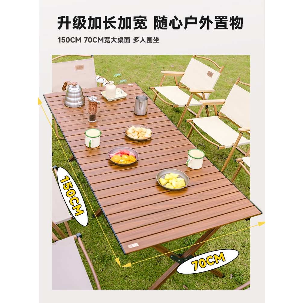 探险者户外折叠桌子便携式铝合金蛋卷桌野餐桌椅套装露营全套装备
