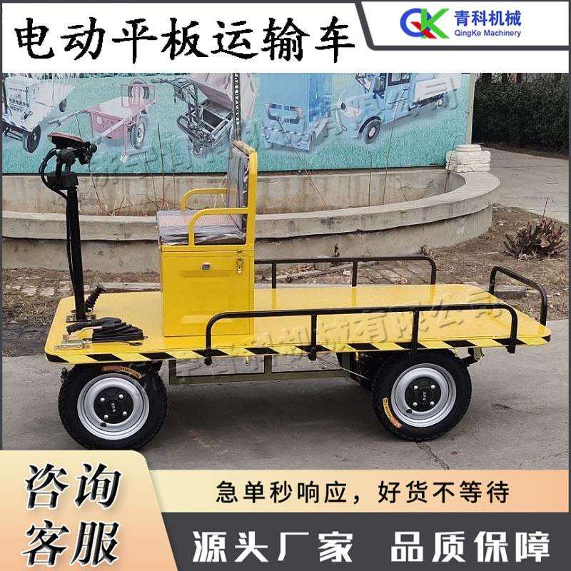 电动农用平板运输车 座驾式电动前进后退车 小型建筑四轮搬运车