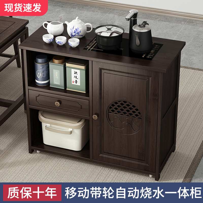 新中式实木茶水柜移动泡茶台茶桌小型家用茶几边柜烧水壶一体套装
