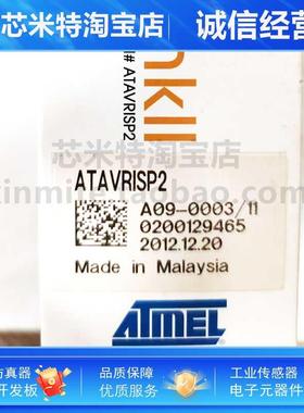 现货AVR-ISP-MK2ATAVRISP2ALMELRMalaysis编程器仿真器