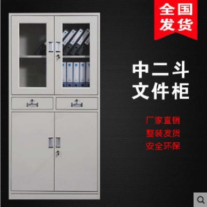 文件铁皮柜档案整理对门带抽屉锁办公室资料柜子玻璃储物财务柜