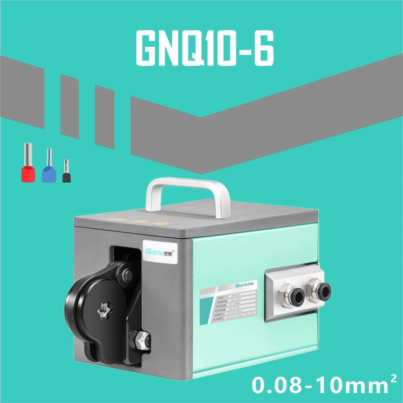 匠恩 GNQ10-6 管型端子六边气动压线钳自动冷压压线机压接工具