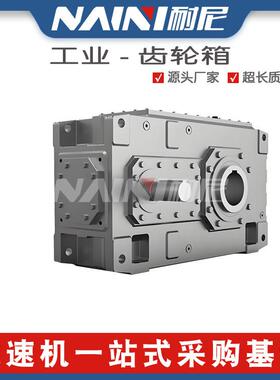 H1SH11-2.8-AHB系列工业减速齿轮箱H1SH13-3.15-B减速器调速箱