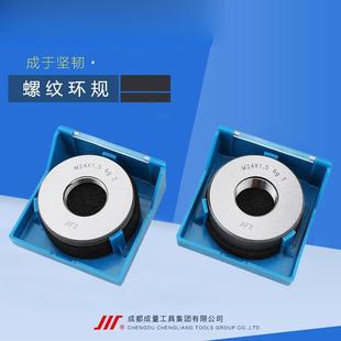 成量螺纹环规M14M15M16M17M18 1.5 0.756g6h通止规 2.5
