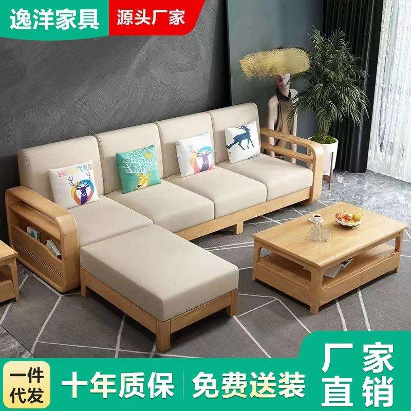 北欧实木沙发床组合现代简约小户型转角贵妃布艺沙发客厅木质家具