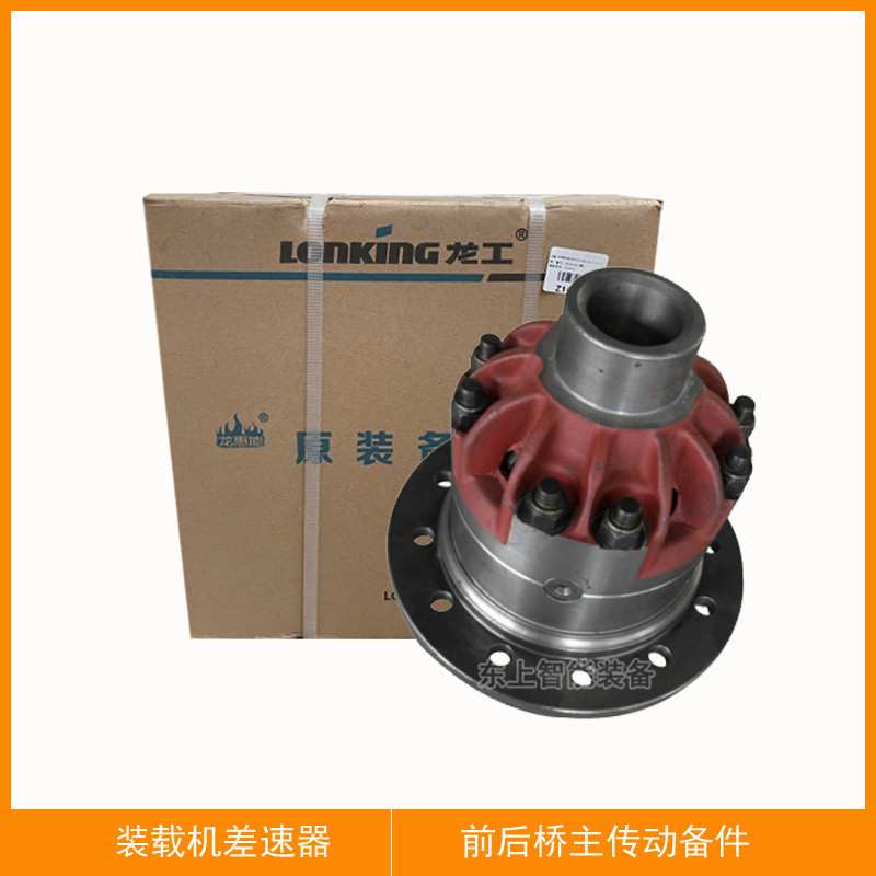 龙工装载机差速器后驱动桥主减速传动855N 853 50NC配件