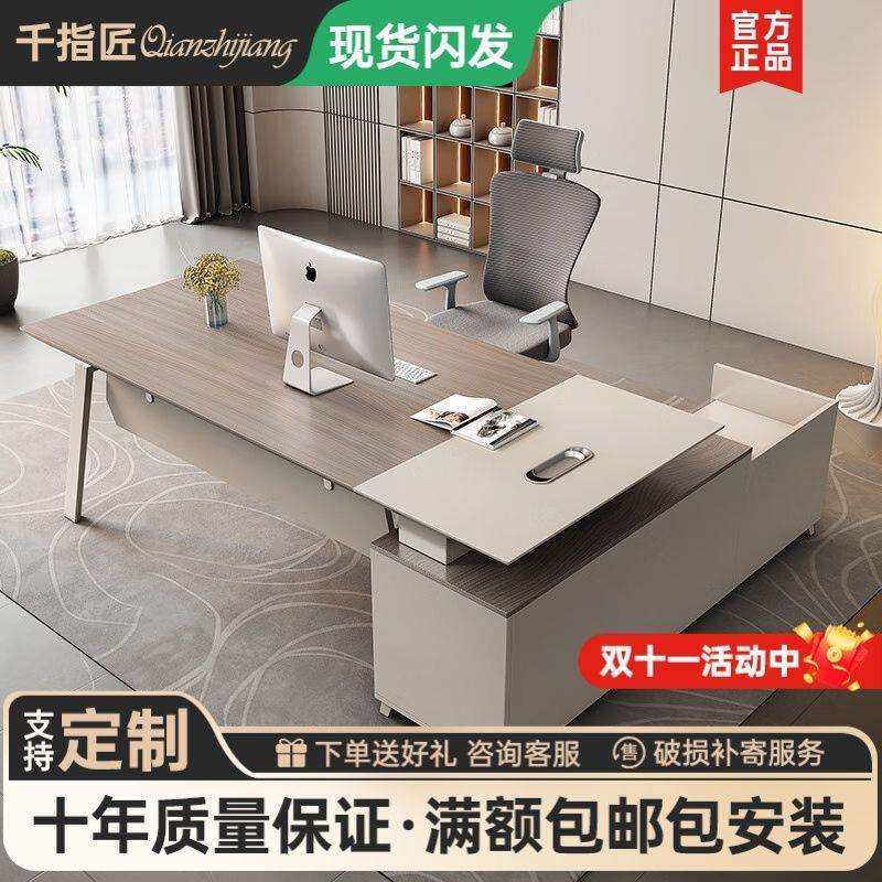 老板桌总裁桌办公室简约现代大班台经理桌主管桌单人办公桌椅组合,玩具/童车/益智/积木/模型,毛绒/玩偶/公仔/布艺类玩具,淘宝优惠券,粉丝福利购,淘宝优惠卷