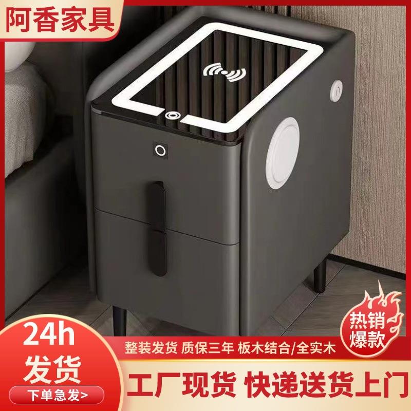 智能床头柜无线充电简约现代轻奢岩板实木带灯迷你小型超窄床边柜