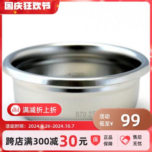 意大利IMS B70 2T H26.5M 咖啡机冲泡把手过滤网双份18-20g粉碗