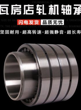 瓦房店轧机轴承FC4058130 FC4058192 FC4058202 FC4058232