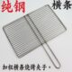 包邮 烧烤夹子横条烧烤夹烧烤拍子烤鱼夹子不锈钢 烧烤夹子网大号
