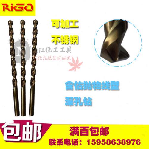 高钴含钴直柄麻花钻头加长钻抛物线型深孔钻头不锈钢用 200长