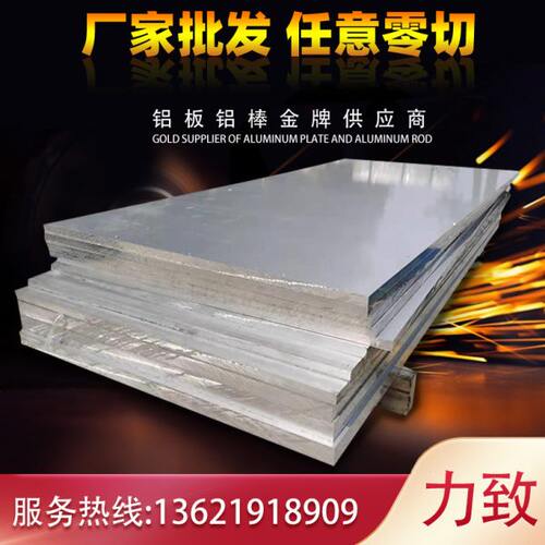 2A12铝板材6082 6061  5A06 7075铝板加工定制0.8mm 6mm-520mm
