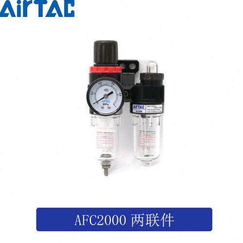 原装亚德客二连件AFC1500过滤器AFC2000 AFR2000+AL2000 AFC20001
