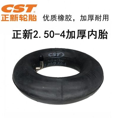 手推车2.50-4内胎外胎8寸2.80电动车实心胎4.10/3.50-4正新轮胎