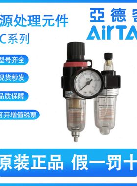 亚德客AFC1500/2000 BFC2000/3000/4000 M油水分离二联件