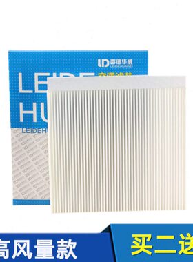 适配长安CS55 CS75 PLUS UNI-T V锐程CC逸动逸达空调滤芯格滤清器