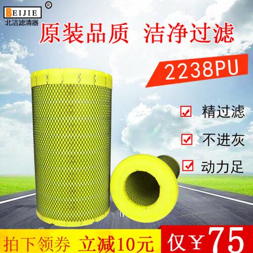 K2238空气滤芯滤清器 适配 凯斯特柳汽乘龙M3 宇通客车汽车空滤格