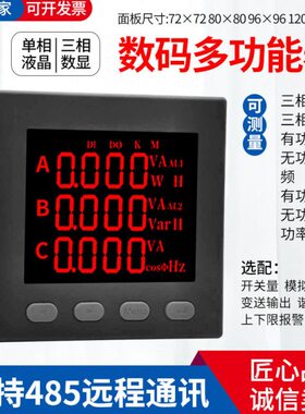 三相数显多功能智能仪表盘PD194E-9S4G PD194E-2S4G PD194E-3S4G