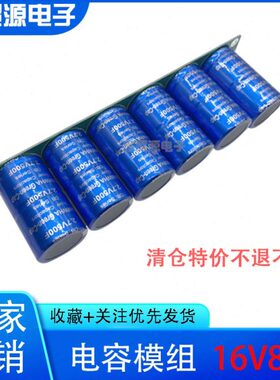 2.7V500F 2.5V700F 16V83F汽车超级法拉电容模组 2.5v600f 增动力