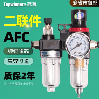 AFC2000反装油水分离器右边进气AFR调压过滤器AL油雾器气源二联件