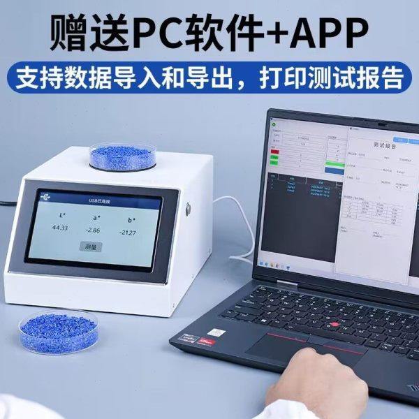 精度色母粒测色仪粉末大口径塑料色粉台式分光色差计LS177,五金/工具,其它仪表仪器,淘宝优惠券,粉丝福利购,淘宝优惠卷