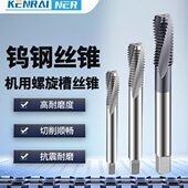 整体硬质合金丝锥M2 24MM螺旋钨钢机用丝攻