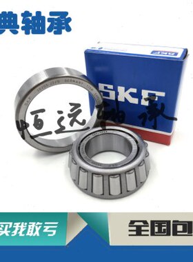 进口瑞典轴承 32003 32004 32005 32006 32007 32008 32009 X/Q