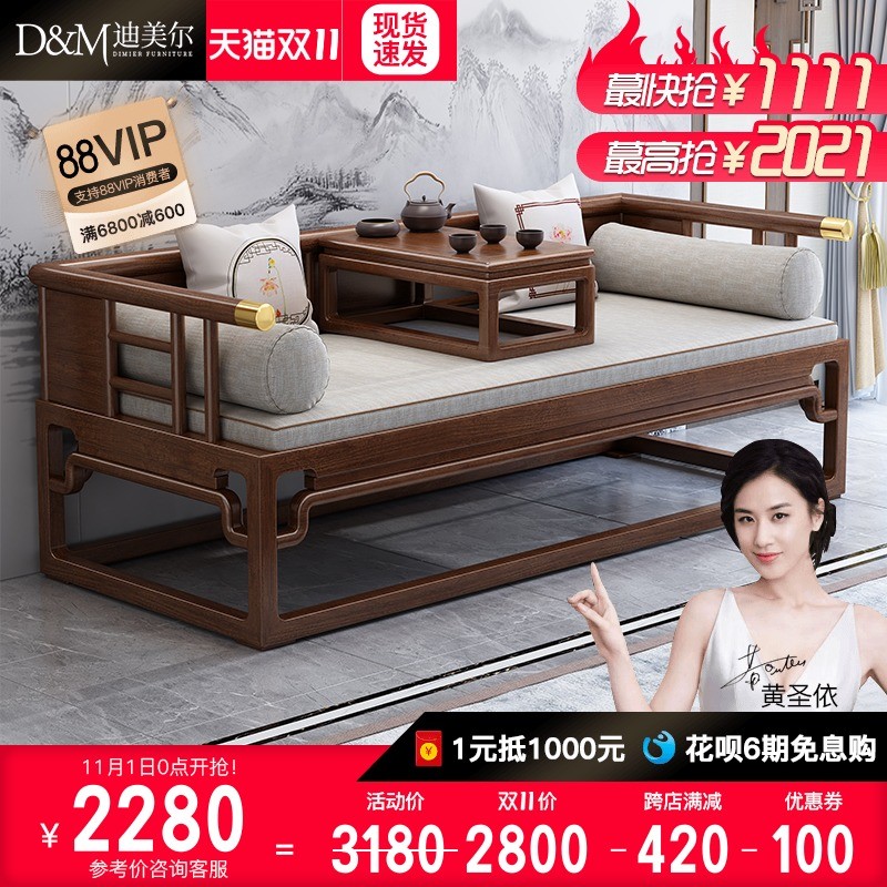 新中式实木罗汉床胡桃木客厅禅意小户型家用沙发罗U汉榻民宿带炕