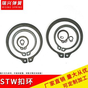日标STW轴用开口65锰不锈钢 开口挡圈轴用弹性卡簧外卡扣环挡圈
