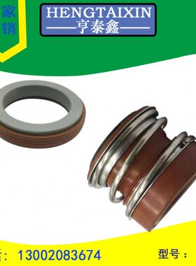 水泵机械密封件水封MG2/MG12/MB2-12/14/16/18/20/25/28/30/35/40