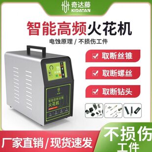 便捷式高频电火花打孔机取断丝锥螺丝钻头盲孔丝攻机电脉冲穿孔机