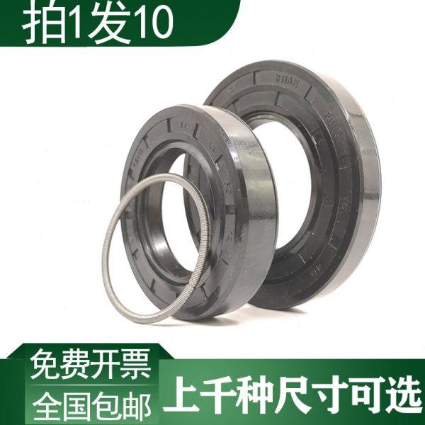 水封骨架油封44x72x8 45x72x7 46x72x10 47x72x8 48x72x7密封圈,五金/工具,密封件,淘宝优惠券,粉丝福利购,淘宝优惠卷