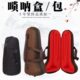 D调唢呐包唢呐盒唢呐箱子结实耐用携带方便防水防摔 大小可选