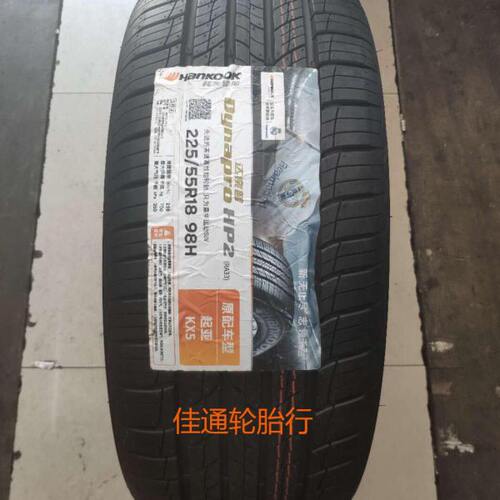 23年韩泰225/55R18 98H 达奈普 RA33韩泰轮胎 起亚KX5