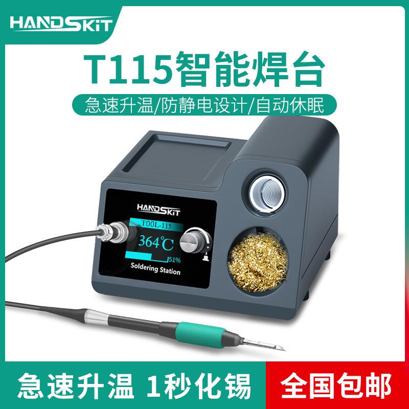 T115焊台1秒升温120w大功率手机电脑维修纳米焊台西班牙jbc