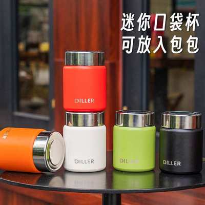 高颜值316不锈钢保温杯迷你口袋杯子便携杯150ml随行迪乐小巧开