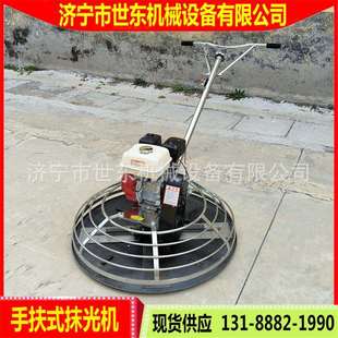 GX160汽油抹光机世东混凝土抹面机1米电动柴油抹光收光机厂家