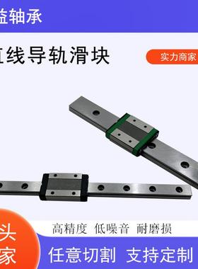 厂家直供直线导轨HGR15HGR20精密机械机床HGR25HGR30滑块导轨