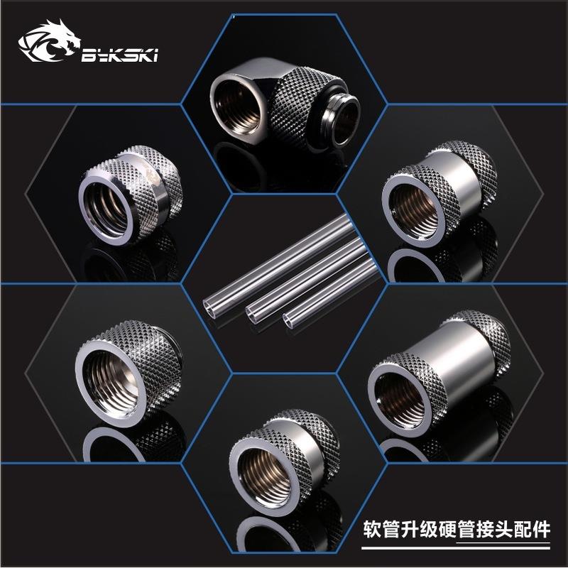 软管升级硬管接头套件+亚克力管子