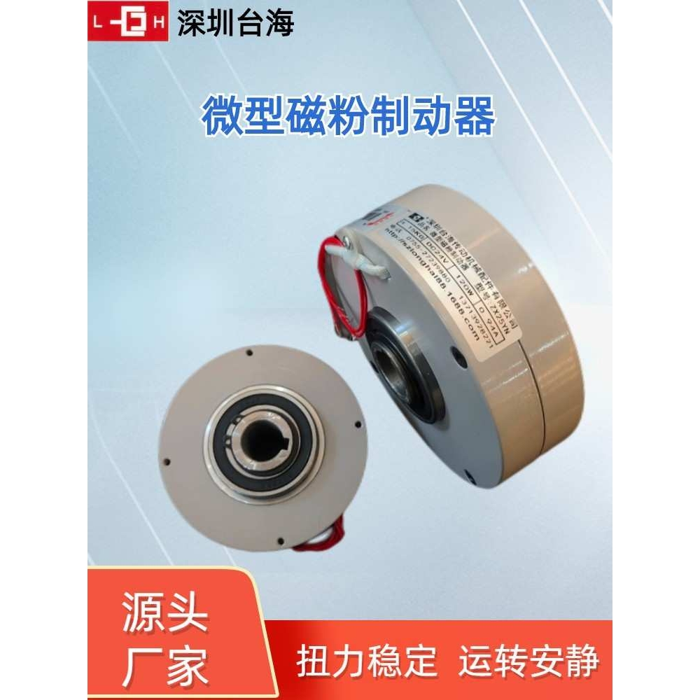 ZX3YN型薄型磁粉制动器刹车耐高温 TCM226张力控制器调速器维修