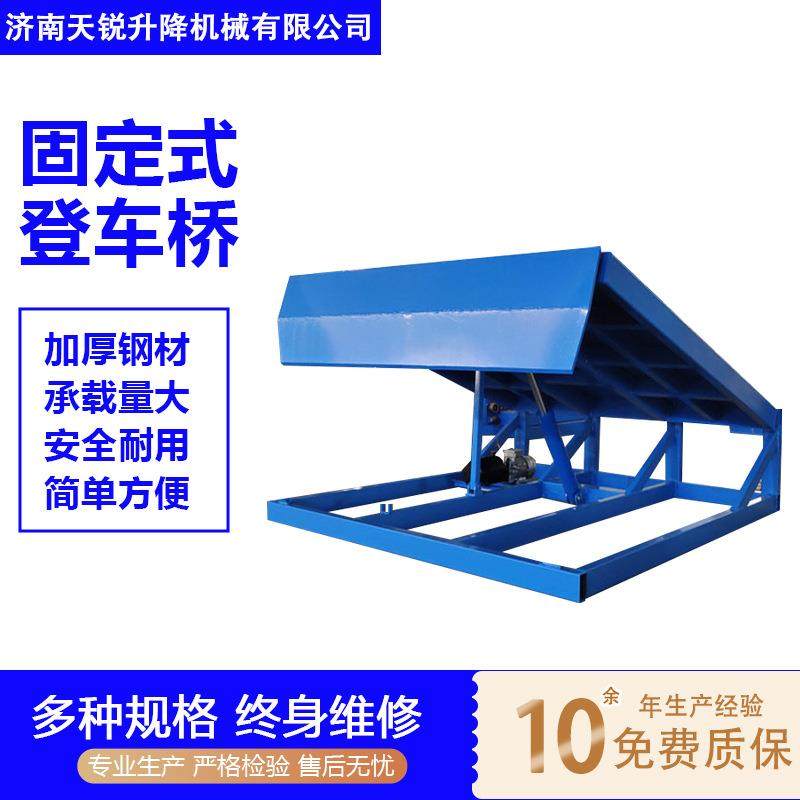 固定式装车卸货登车桥大吨位物流集装箱登高坡道液压固定登车桥