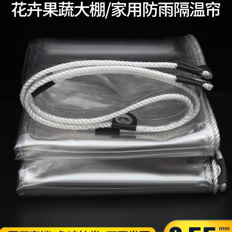 透明防雨布篷布PVC阳台遮雨挡板加厚防水塑料布透光软玻璃雨棚布