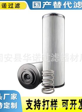 替代MP-FILTRI翡翠MF7501A03HB液压配件油滤芯MPA012GM60