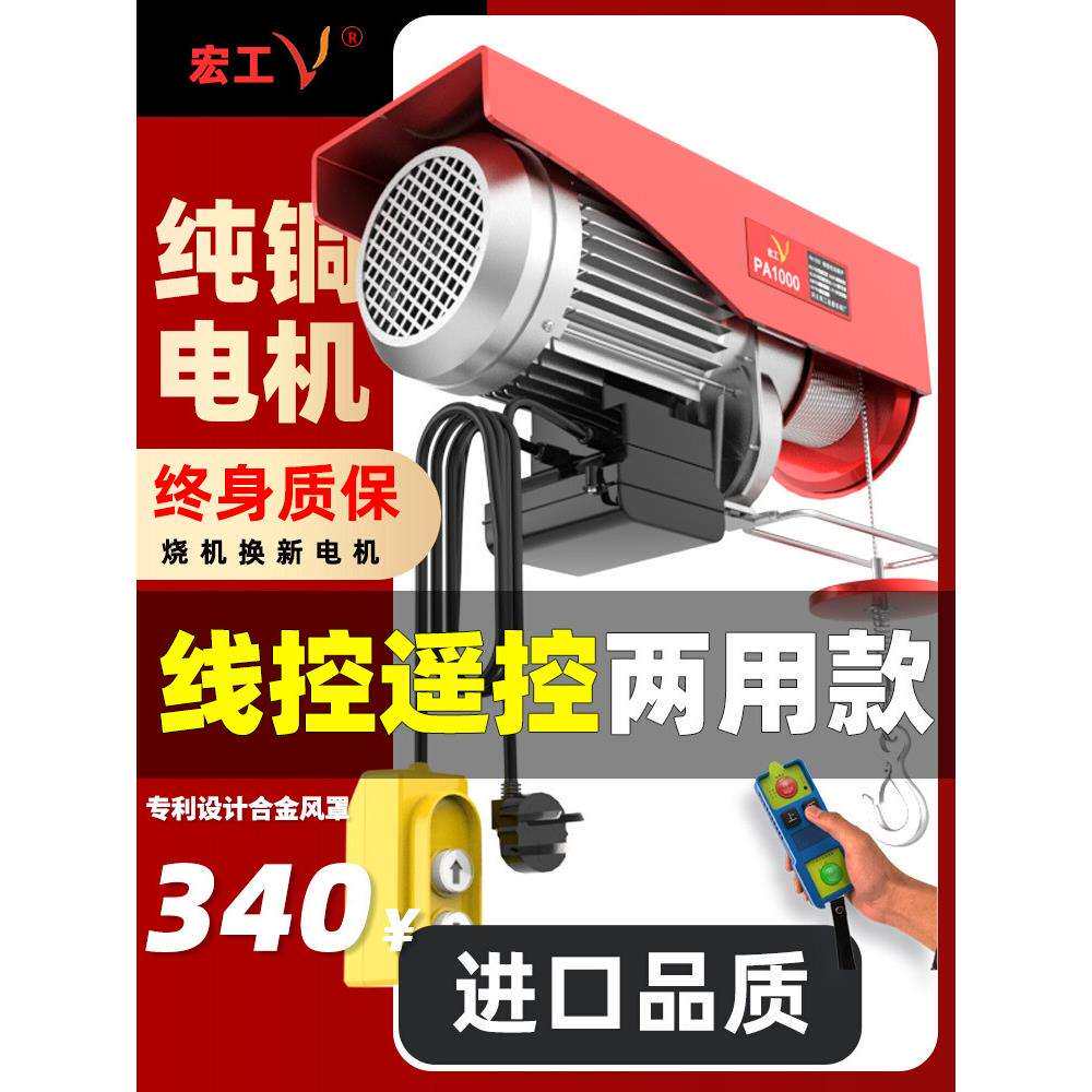 微型电动葫芦无线遥控220v小型吊机家用1吨提升机升降上料起重机
