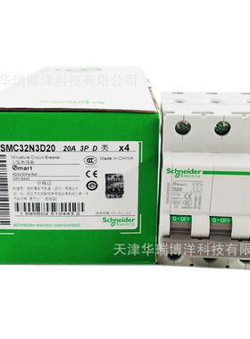 OSMC32N电动机断路器OSMC32N3PD20A空气开关OSMC32N3D20