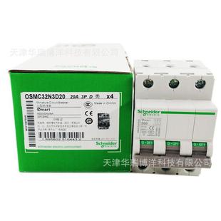 OSMC32N电动机断路器OSMC32N3PD20A空气开关OSMC32N3D20