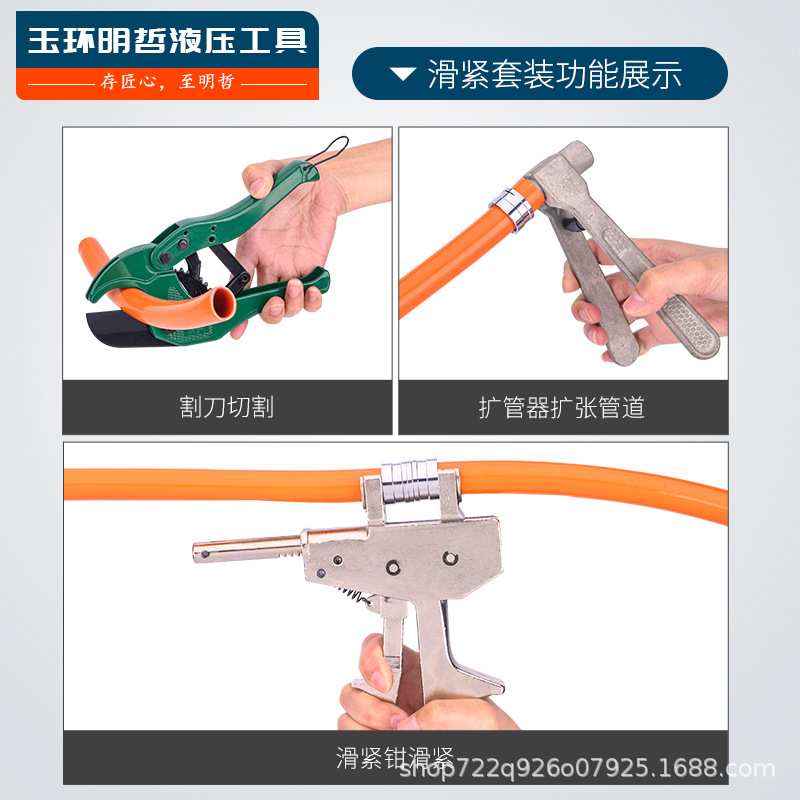 地暖管滑紧钳地热接头卡压钳滑紧件接头手动式地暖安装维修工具