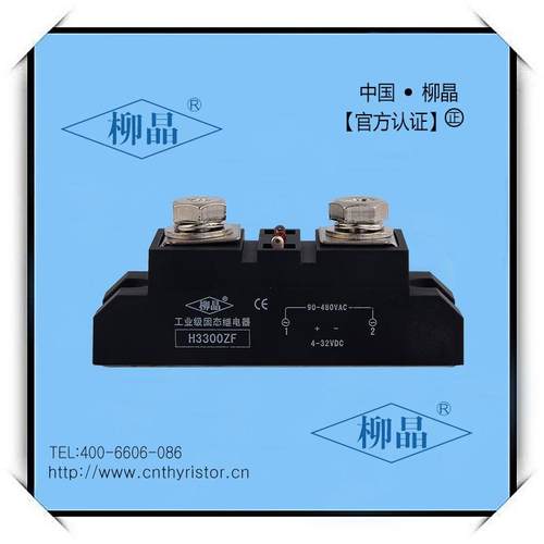 300A单相固态继电器H3300ZF工业级固态继电器