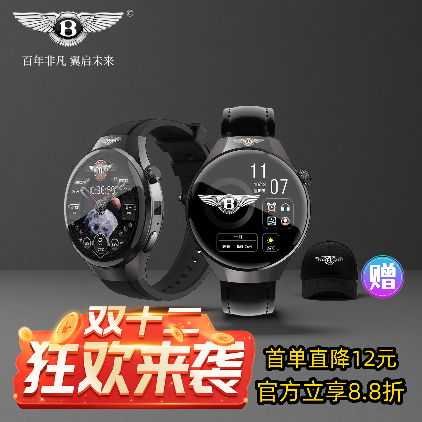 宾利伯爵蓝牙通话双支付智能手表